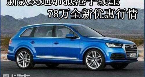 奥迪,奥迪Q7,理念,兰博基尼