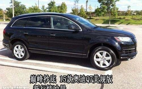 奥迪,奥迪Q7