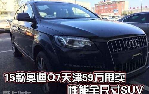 奥迪,奥迪Q7,奥迪A8
