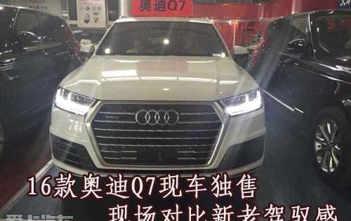 奥迪,奥迪Q7,发现