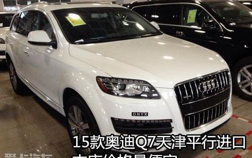 奥迪,奥迪Q7,合创