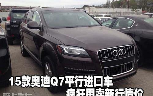 奥迪,奥迪Q7