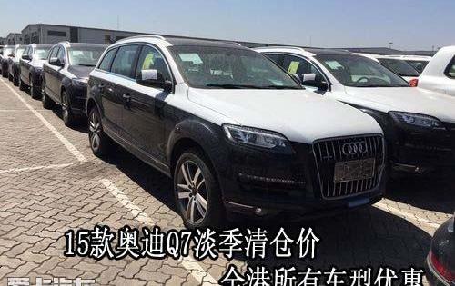 奥迪,奥迪Q7