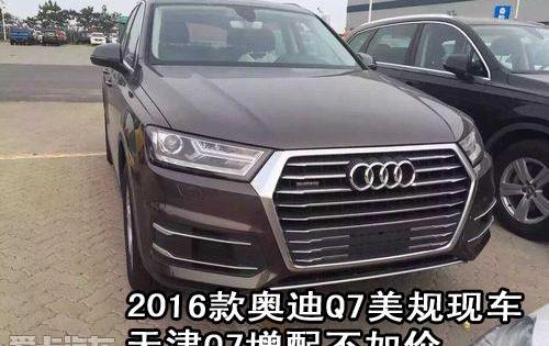 奥迪,奥迪Q7,合创