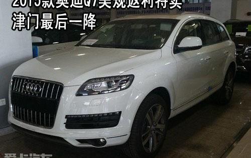 奥迪,奥迪Q7