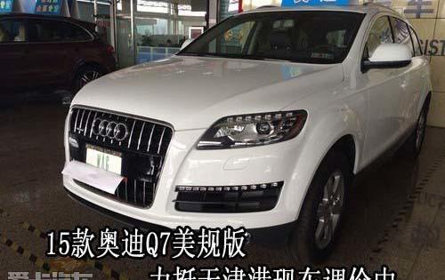 奥迪,奥迪Q7