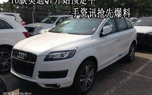 奥迪,奥迪Q7