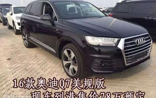 奥迪,奥迪Q7