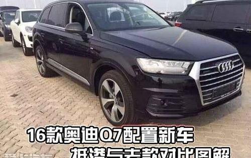 奥迪,奥迪Q7