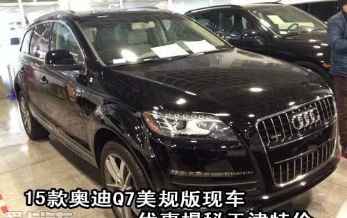 奥迪,奥迪Q7,理念