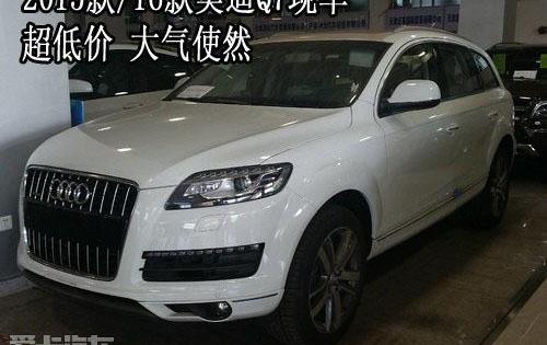 奥迪,奥迪Q7