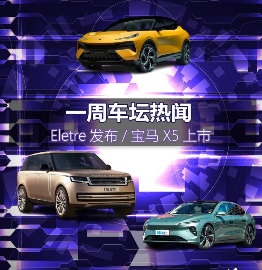 揽胜,路特斯,福特,Model X,坦克