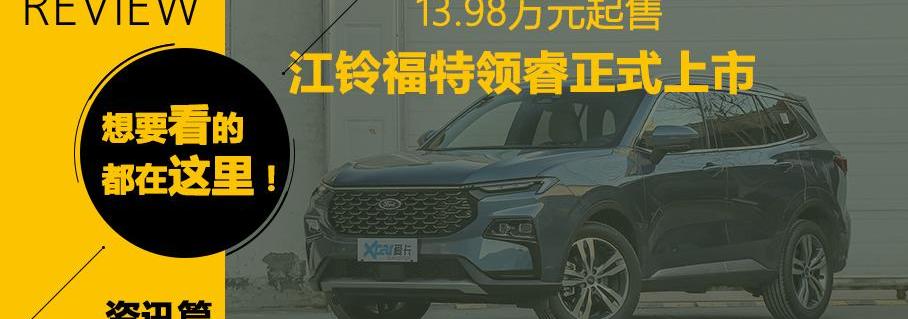揽胜,路特斯,福特,Model X,坦克