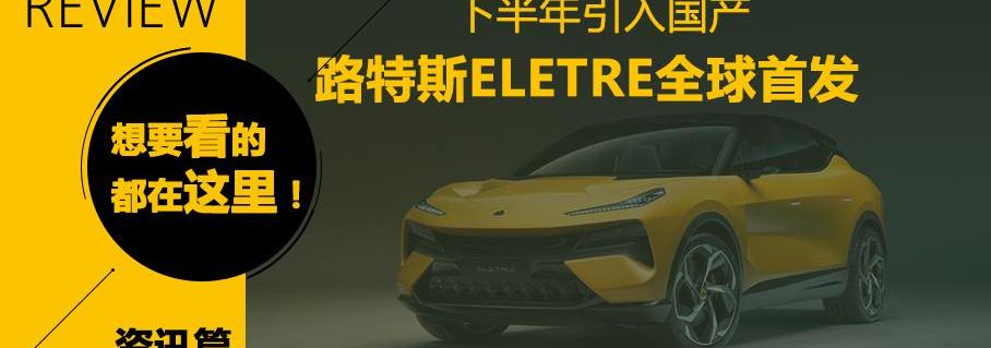 揽胜,路特斯,福特,Model X,坦克