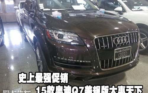 奥迪,奥迪Q7,发现,现代