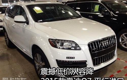 奥迪,奥迪Q7