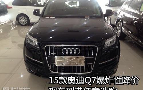 奥迪,奥迪Q7
