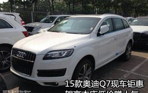 奥迪,奥迪Q7