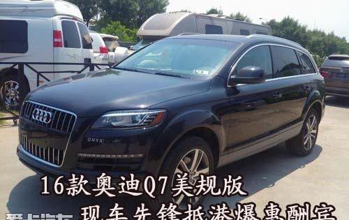 奥迪,奥迪Q7