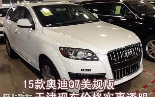 奥迪,奥迪Q7,奥迪A8