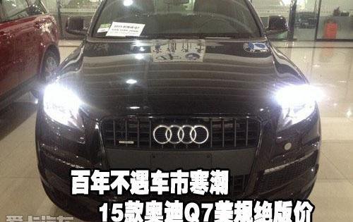 奥迪,奥迪Q7,DS