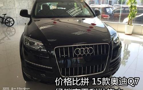 奥迪,奥迪Q7