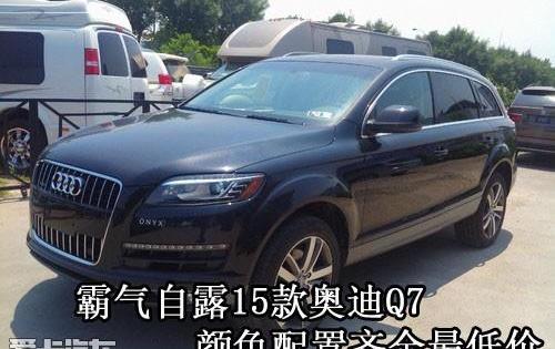 奥迪,奥迪Q7,777,汉