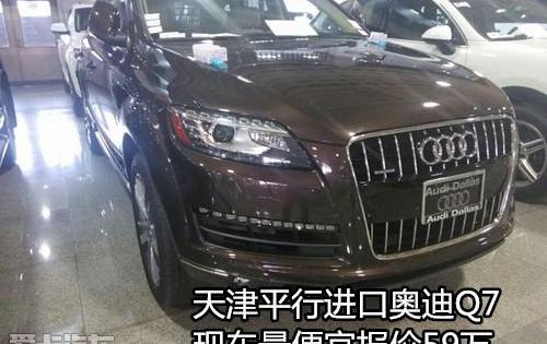 奥迪,奥迪Q7