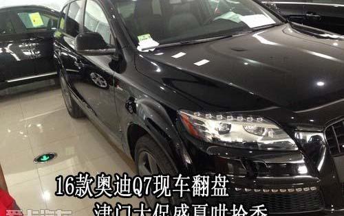 奥迪,奥迪Q7
