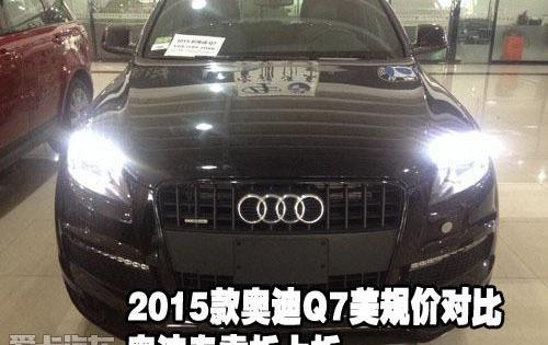 奥迪,奥迪Q7,坦克