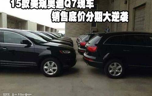 奥迪,奥迪Q7,汉