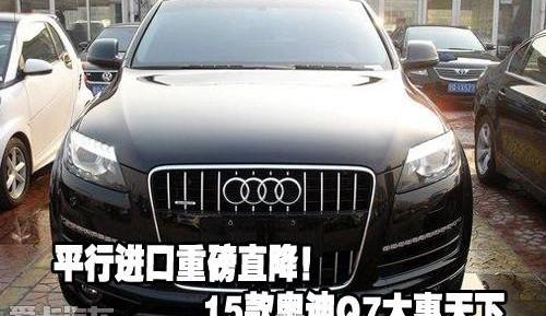 奥迪,奥迪Q7