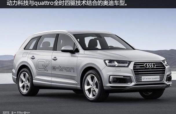 奥迪,奥迪Q7,理念