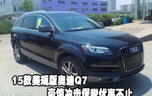 奥迪,奥迪Q7