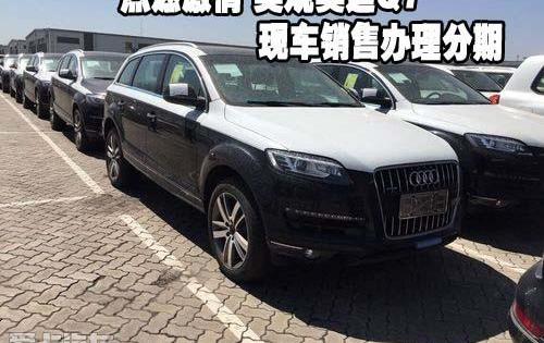 奥迪,奥迪Q7