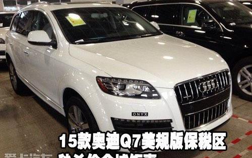 奥迪,奥迪Q7,理念