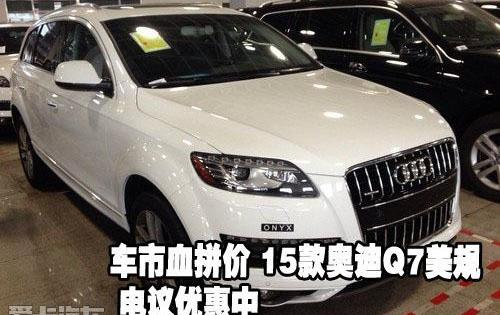 奥迪,奥迪Q7,坦克