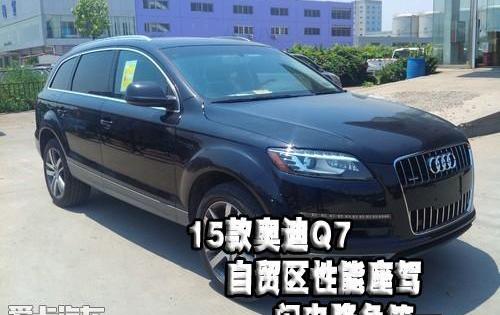 奥迪,奥迪Q7