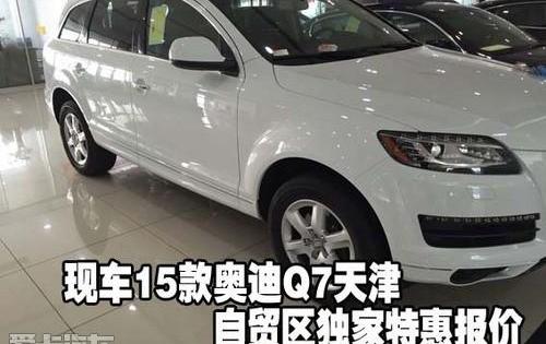 奥迪,奥迪Q7
