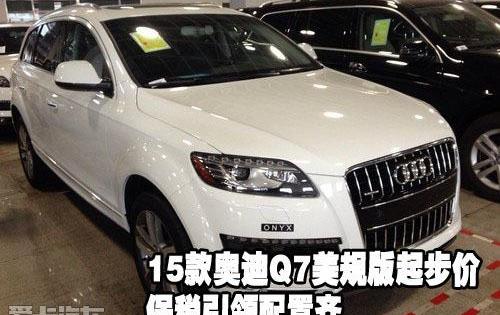 奥迪,奥迪Q7