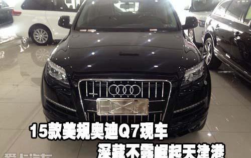 奥迪,奥迪Q7