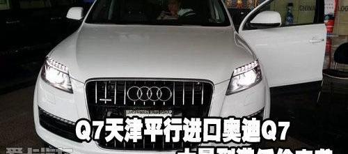 奥迪,奥迪Q7,理念