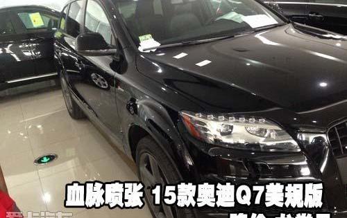 奥迪,奥迪Q7,揽胜