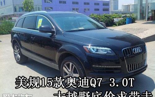 奥迪,奥迪Q7