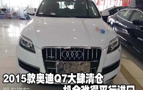 奥迪,奥迪Q7