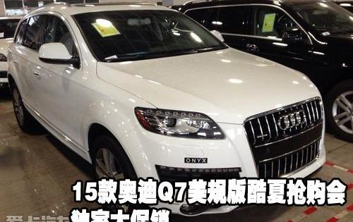 奥迪,奥迪Q7