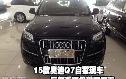 奥迪,奥迪Q7