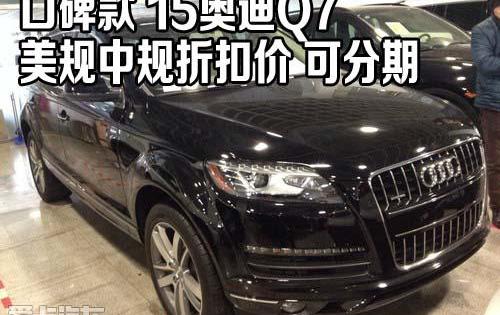 奥迪,奥迪Q7,777