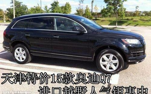 奥迪,奥迪Q7,奥迪A8