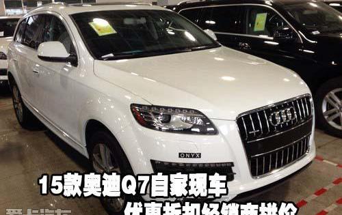 奥迪,奥迪Q7,理念